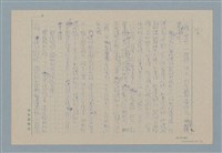 主要名稱：無題名 ：太陽已經背過牆…圖檔，第5張，共7張