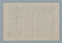 主要名稱：無題名 ：太陽已經背過牆…圖檔，第6張，共7張