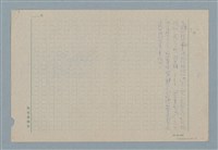 主要名稱：無題名 ：太陽已經背過牆…圖檔，第7張，共7張