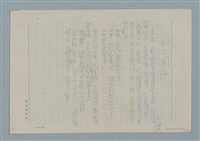 主要名稱：田庄囝仔圖檔，第1張，共1張