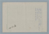 主要名稱：無題名：一、爸爸，那個火吹熄了…圖檔，第1張，共1張