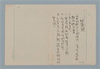 主要名稱：軛（文章大綱）圖檔，第1張，共1張
