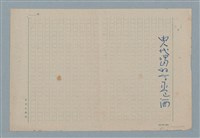 主要名稱：由人代喝的合巹酒圖檔，第1張，共1張