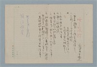 主要名稱：啞了的風鈴（文章大綱）圖檔，第1張，共1張