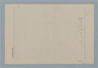 主要名稱：獨在風雨中來去圖檔，第1張，共1張