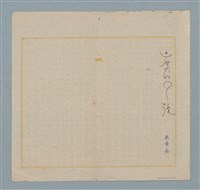 主要名稱：這廣大的？號圖檔，第1張，共1張