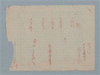 主要名稱：軛（文章大綱）圖檔，第1張，共1張