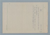 主要名稱：軛 圖檔，第1張，共1張