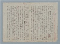 主要名稱：無題名：述中的月了。儘管月亮…圖檔，第1張，共2張