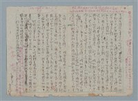 主要名稱：無題名：述中的月了。儘管月亮…圖檔，第2張，共2張