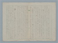 主要名稱：無題名：心存著糟蹋自己的意識…圖檔，第1張，共1張