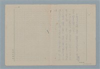 主要名稱：無題名：不知道為什麼醒了過來…圖檔，第1張，共1張