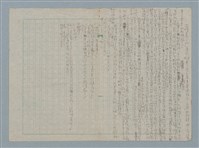 主要名稱：無題名：十四時○五分的公路局班車…圖檔，第1張，共1張