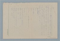 主要名稱：無題名：他們先是把他雙手銬起來…圖檔，第1張，共3張