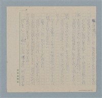 主要名稱：無題名：他們先是把他雙手銬起來…圖檔，第2張，共3張