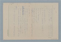主要名稱：無題名：他們先是把他雙手銬起來…圖檔，第3張，共3張