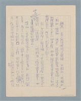 主要名稱：無題名：雖然，文學批評有許多理論…圖檔，第1張，共10張