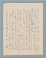 主要名稱：無題名：雖然，文學批評有許多理論…圖檔，第2張，共10張