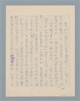 主要名稱：無題名：雖然，文學批評有許多理論…圖檔，第3張，共10張