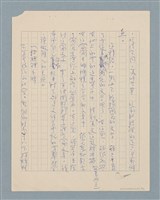 主要名稱：無題名：雖然，文學批評有許多理論…圖檔，第4張，共10張