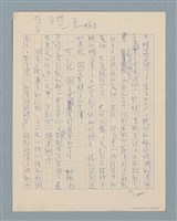 主要名稱：無題名：雖然，文學批評有許多理論…圖檔，第5張，共10張