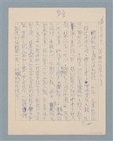 主要名稱：無題名：雖然，文學批評有許多理論…圖檔，第7張，共10張