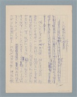 主要名稱：無題名：雖然，文學批評有許多理論…圖檔，第8張，共10張