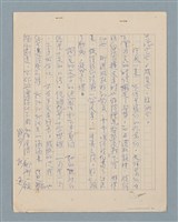 主要名稱：無題名：雖然，文學批評有許多理論…圖檔，第9張，共10張