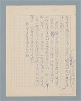 主要名稱：無題名：雖然，文學批評有許多理論…圖檔，第10張，共10張