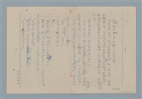主要名稱：無題名：你總不能叫我上去把祂帶下來給你看…圖檔，第1張，共3張