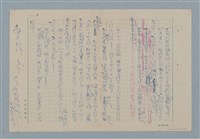 主要名稱：無題名：你總不能叫我上去把祂帶下來給你看…圖檔，第2張，共3張