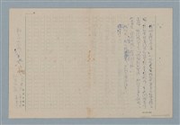 主要名稱：無題名：你總不能叫我上去把祂帶下來給你看…圖檔，第3張，共3張