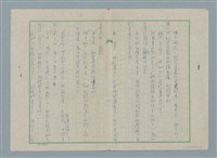 主要名稱：無題名：踩不响這一地泛流著…圖檔，第1張，共3張