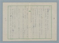 主要名稱：無題名：踩不响這一地泛流著…圖檔，第2張，共3張