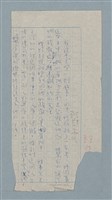 主要名稱：無題名：我決定去登一則啟事…圖檔，第1張，共2張
