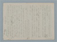 主要名稱：無題名：以我們從別人口中所聽到的…圖檔，第1張，共4張