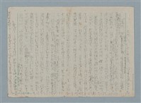 主要名稱：無題名：以我們從別人口中所聽到的…圖檔，第3張，共4張