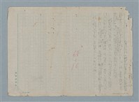 主要名稱：無題名：以我們從別人口中所聽到的…圖檔，第4張，共4張