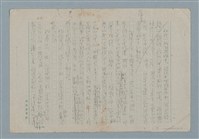 主要名稱：無題名：小偉是男生，高腰是女生…圖檔，第1張，共5張