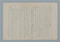 主要名稱：無題名：小偉是男生，高腰是女生…圖檔，第2張，共5張