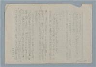 主要名稱：無題名：小偉是男生，高腰是女生…圖檔，第3張，共5張