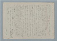 主要名稱：無題名：小偉是男生，高腰是女生…圖檔，第4張，共5張