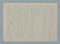 主要名稱：無題名：小偉是男生，高腰是女生…圖檔，第5張，共5張