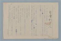 主要名稱：自瀆的男人圖檔，第1張，共2張
