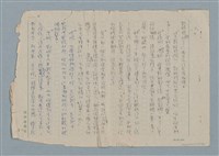 主要名稱：眾人的子兒—阿多普之死圖檔，第2張，共30張
