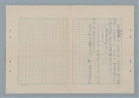 主要名稱：眾人的子兒—阿多普之死圖檔，第7張，共30張