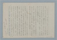 主要名稱：眾人的子兒—阿多普之死圖檔，第8張，共30張
