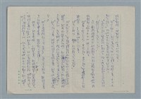 主要名稱：眾人的子兒—阿多普之死圖檔，第10張，共30張