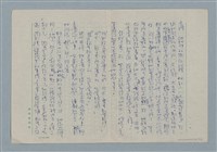 主要名稱：眾人的子兒—阿多普之死圖檔，第14張，共30張