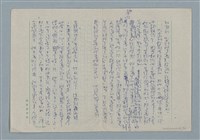 主要名稱：眾人的子兒—阿多普之死圖檔，第15張，共30張